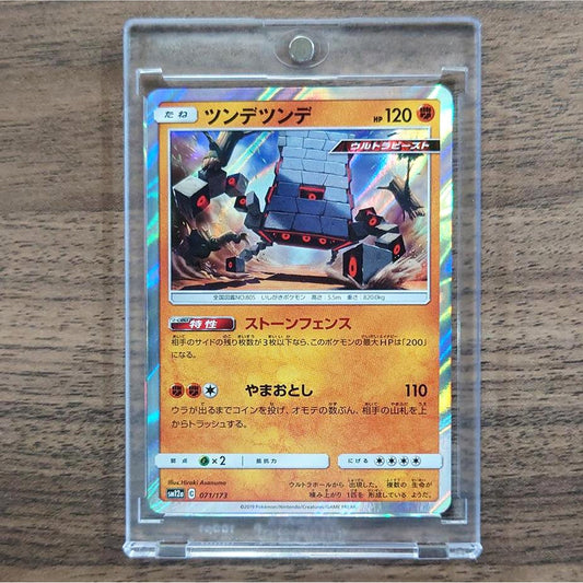 Stakataka Holo 071/173 SM12a Tag All Stars Japanese Pokemon Card [USED]
