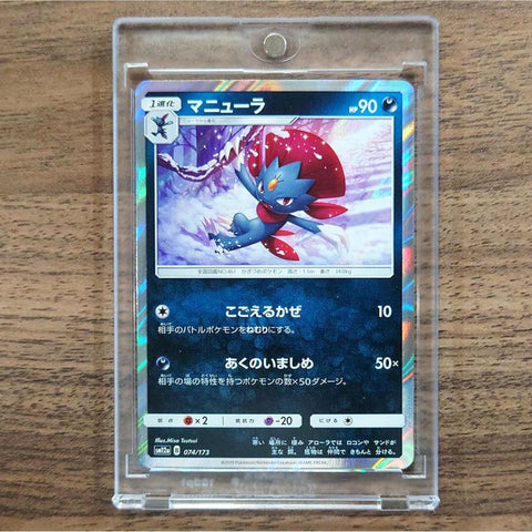 Weavile Holo 074/173 SM12a Tag All Stars Japanese Pokemon Card [USED] — photo 1