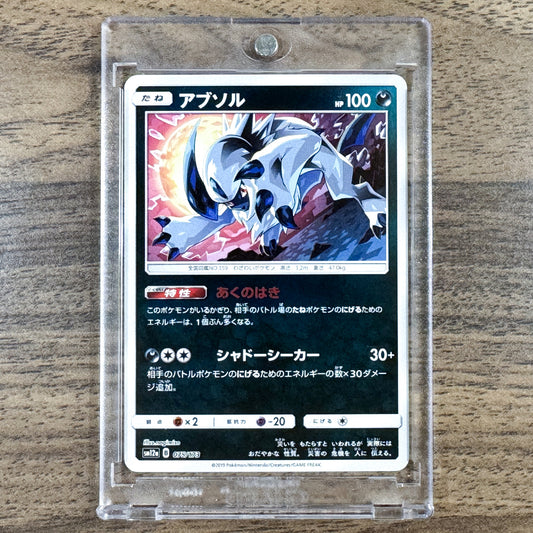 Absol Reverse Holo 075/173 SM12a Tag All Stars Japanese Pokemon Card [USED]