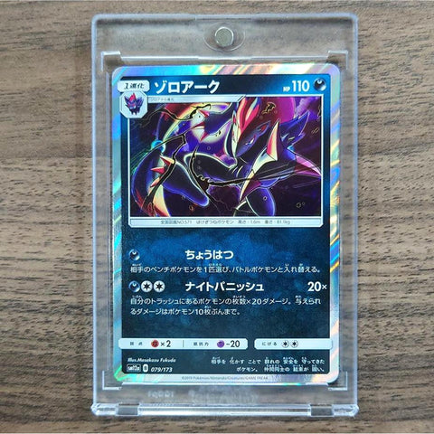 Zoroark Holo 079/173 SM12a Tag All Stars Japanese Pokemon Card [USED] — photo 1