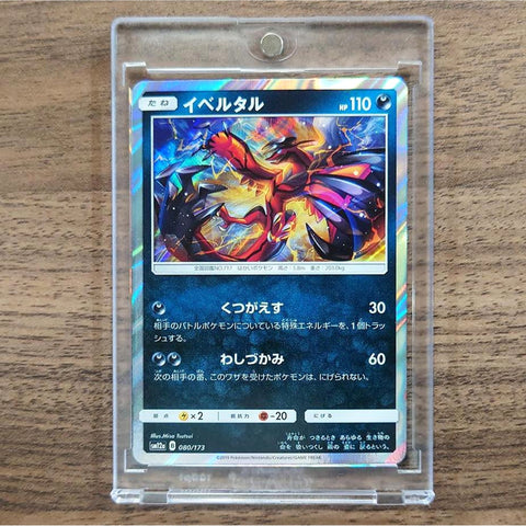 Yveltal Holo 080/173 SM12a Tag All Stars Japanese Pokemon Card [USED] — photo 1