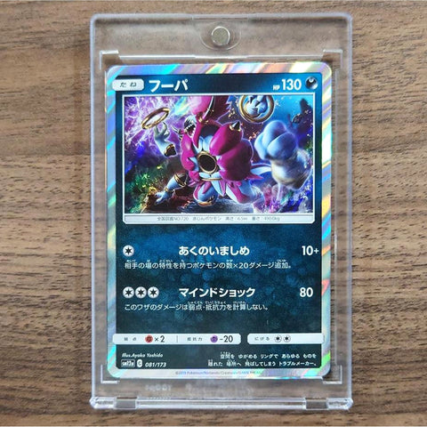 Hoopa Holo 081/173 SM12a Tag All Stars Japanese Pokemon Card [USED] — photo 1
