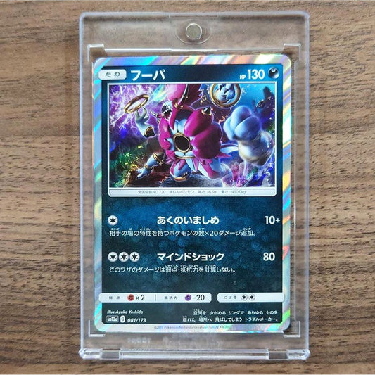 Hoopa Holo 081/173 SM12a Tag All Stars Japanese Pokemon Card [USED]