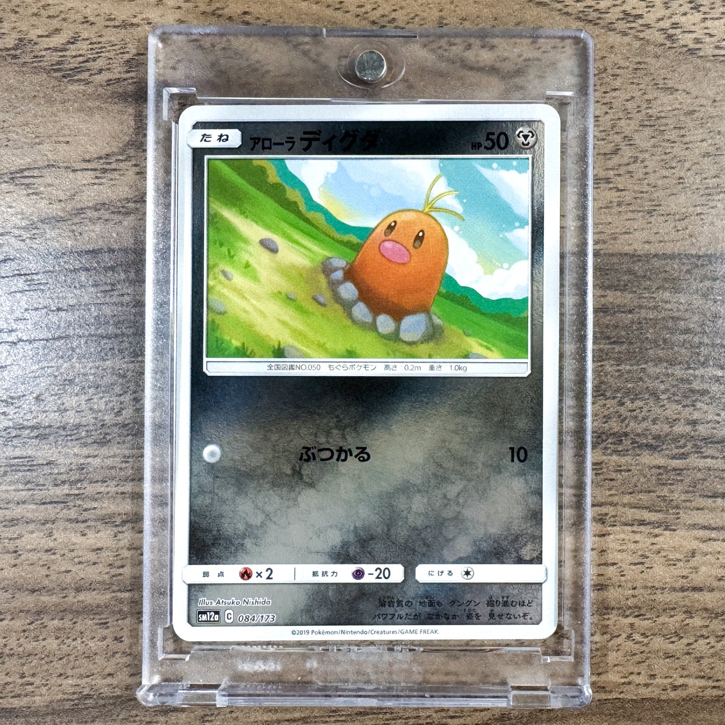Alolan Diglett Reverse Holo 084/173 SM12a Tag All Stars Japanese Pokemon Card [USED]