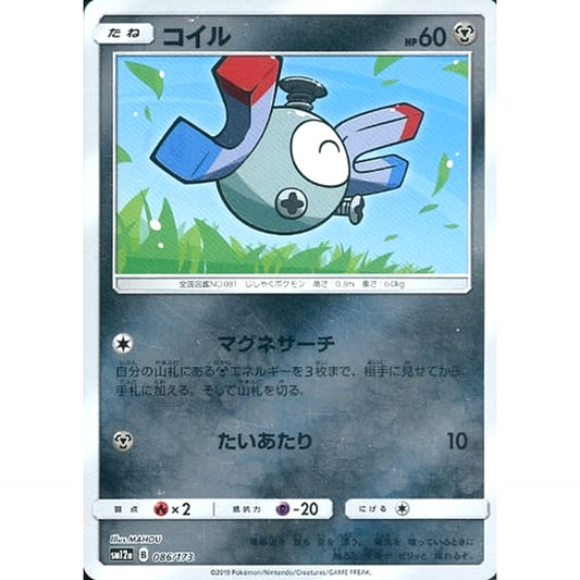 Pokemon Magnemite Reverse Holo 086/173 SM12a Tag All Stars Japanese Pokemon Card [USED]