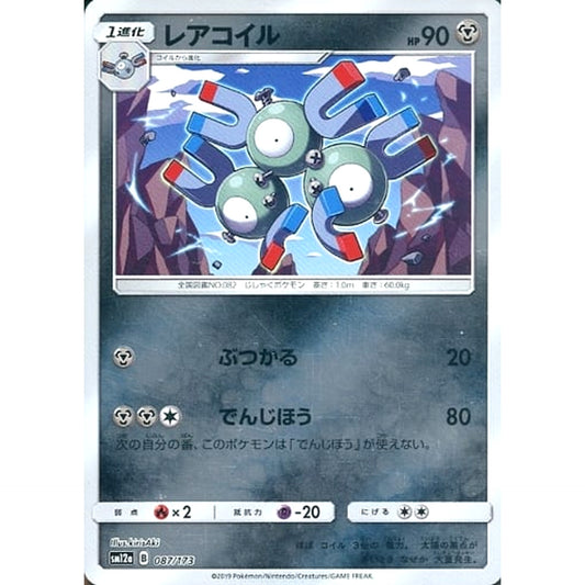 Pokemon Magneton Reverse Holo 087/173 SM12a Tag All Stars Japanese Pokemon Card [USED]