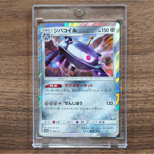 Magnezone Holo 088/173 SM12a Tag All Stars Japanese Pokemon Card [USED]