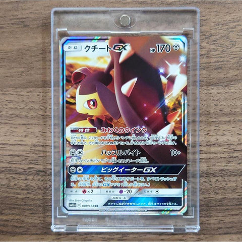 Mawile GX Holo RR 089/173 SM12a Tag All Stars Japanese Pokemon Card [USED] — photo 1