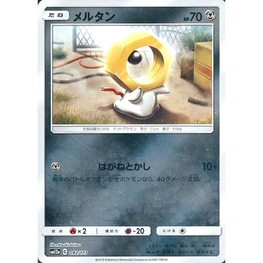 Pokemon Meltan Reverse Holo 092/173 SM12a Tag All Stars Japanese Pokemon Card [USED]
