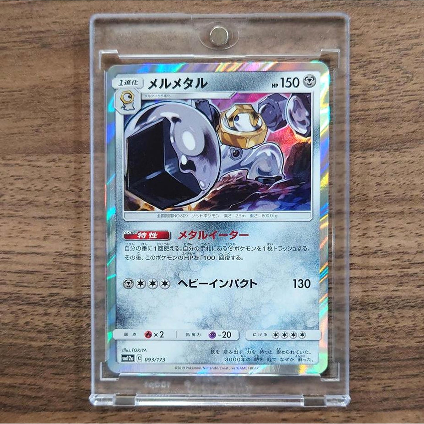 Melmetal Holo 093/173 SM12a Tag All Stars Japanese Pokemon Card [USED]