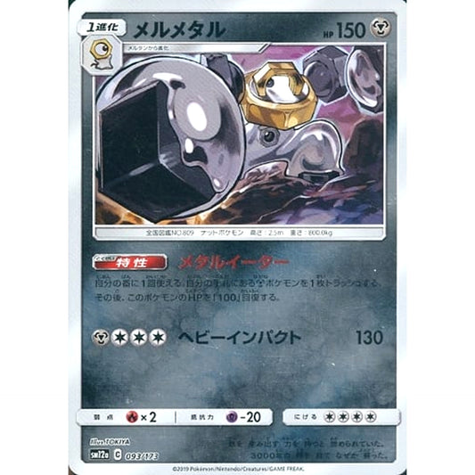 Pokemon Melmetal Reverse Holo 093/173 SM12a Tag All Stars Japanese Pokemon Card [USED]