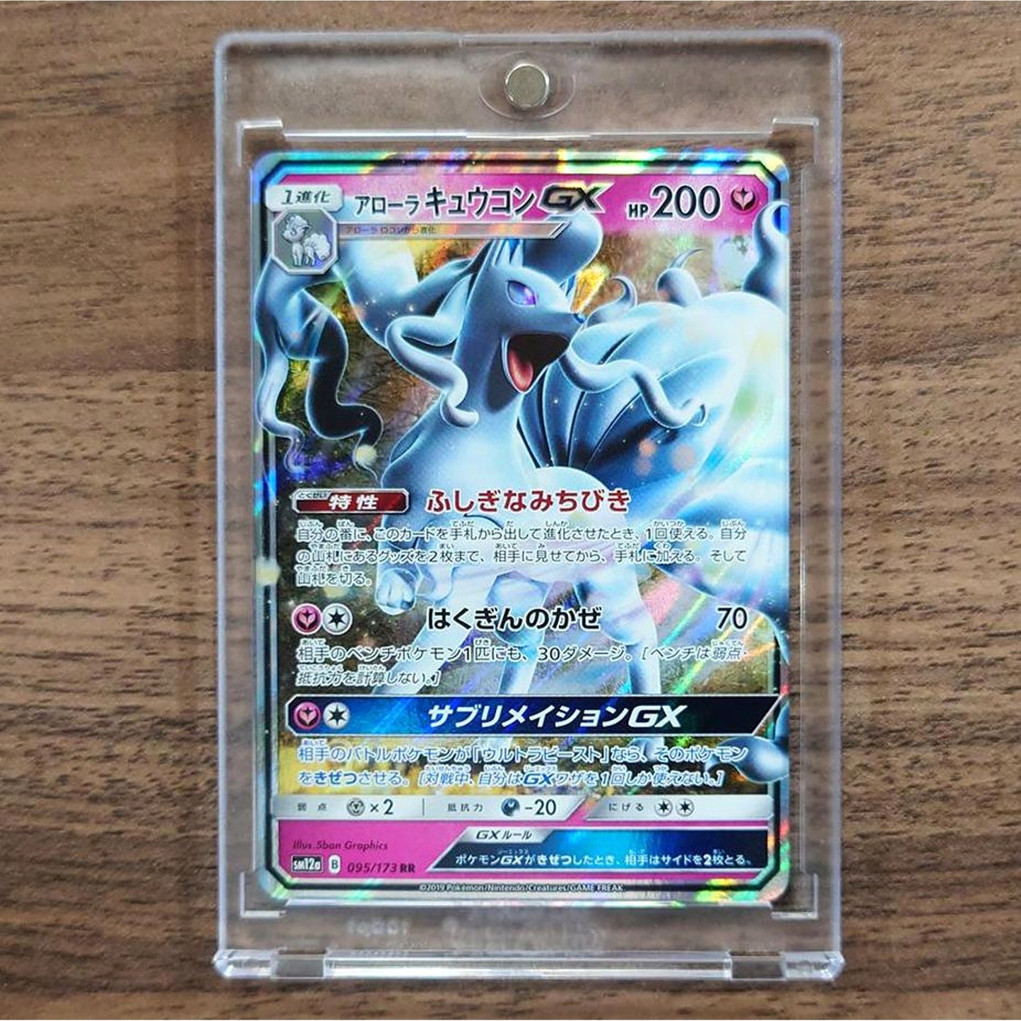 Alolan Ninetales GX Holo RR 095/173 SM12a Tag All Stars Japanese Pokemon Card [USED]