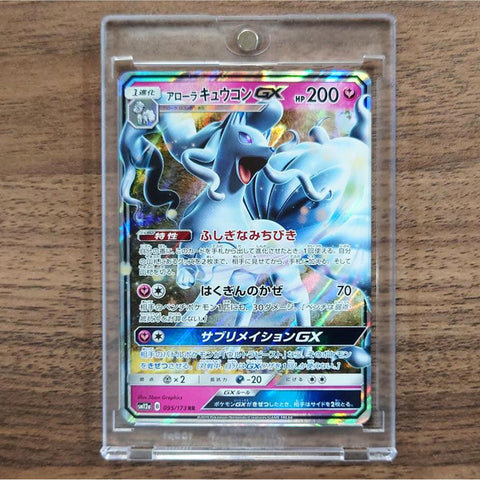 Alolan Ninetales GX Holo RR 095/173 SM12a Tag All Stars Japanese Pokemon Card [USED] — photo 1