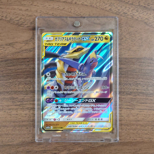 Garchomp & Giratina GX Holo RR 099/173 SM12a Tag All Stars Japanese Pokemon Card [USED]