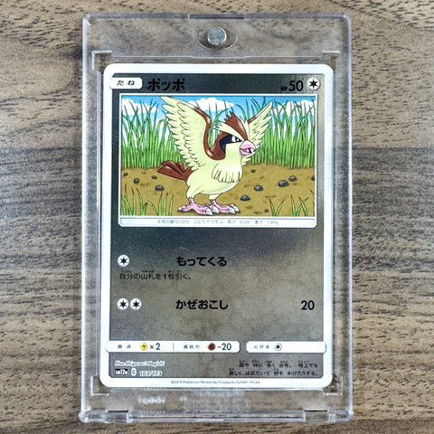 Pidgey Reverse Holo 103/173 SM12a Tag All Stars Japanese Pokemon Card [USED] — photo 1