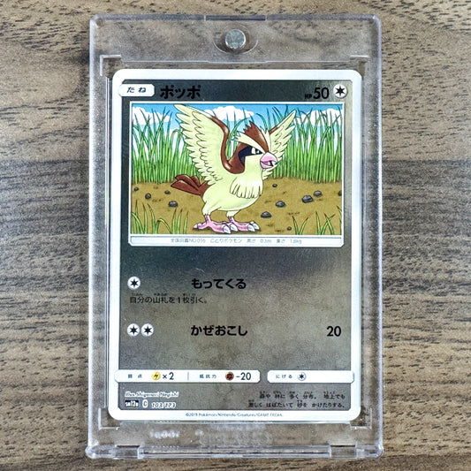 Pidgey Reverse Holo 103/173 SM12a Tag All Stars Japanese Pokemon Card [USED]