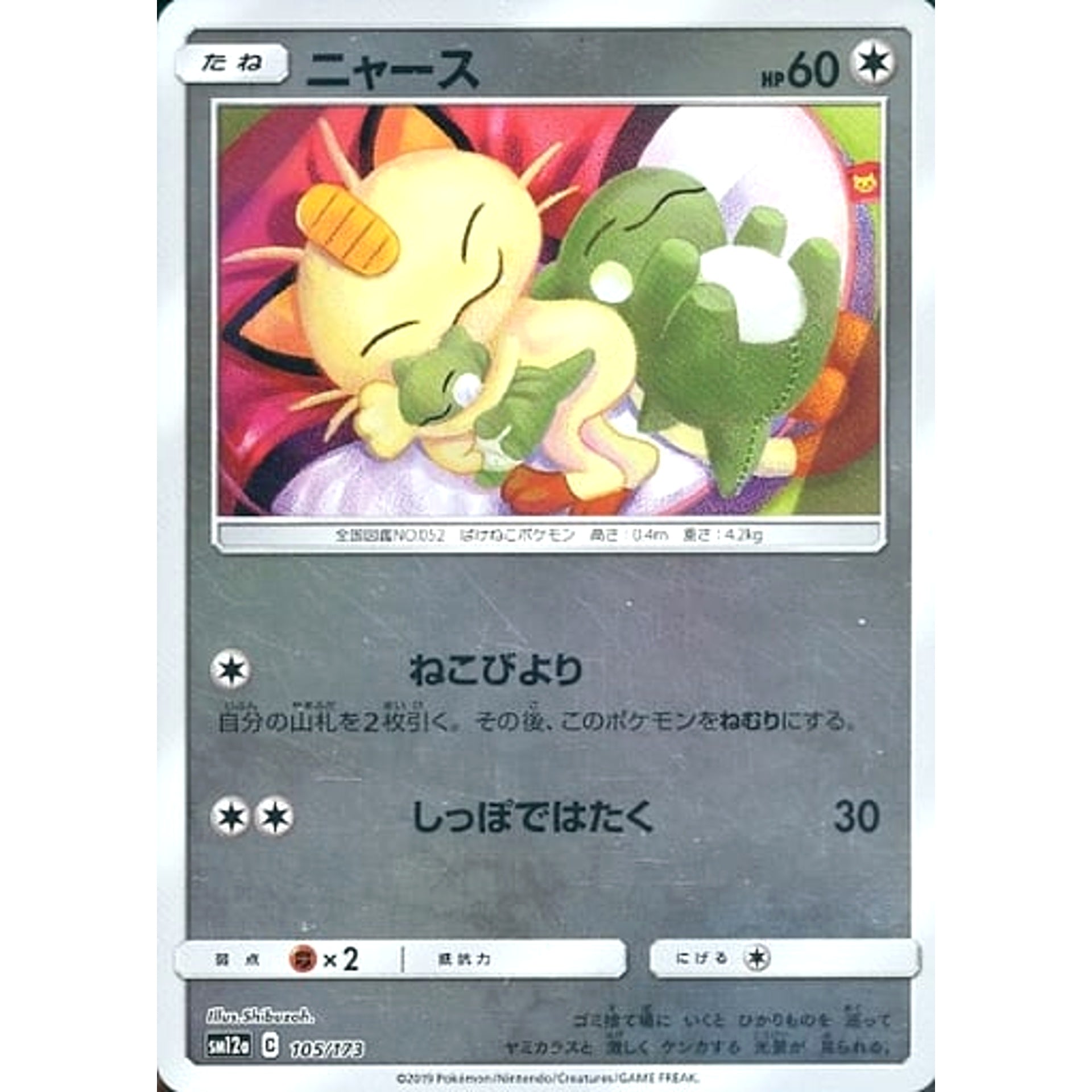 Pokemon Meowth Reverse Holo 105/173 SM12a Tag All Stars Japanese Pokemon Card [USED]