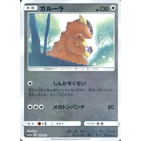 Pokemon Kangaskhan Reverse Holo 107/173 SM12a Tag All Stars Japanese Pokemon Card [USED]
