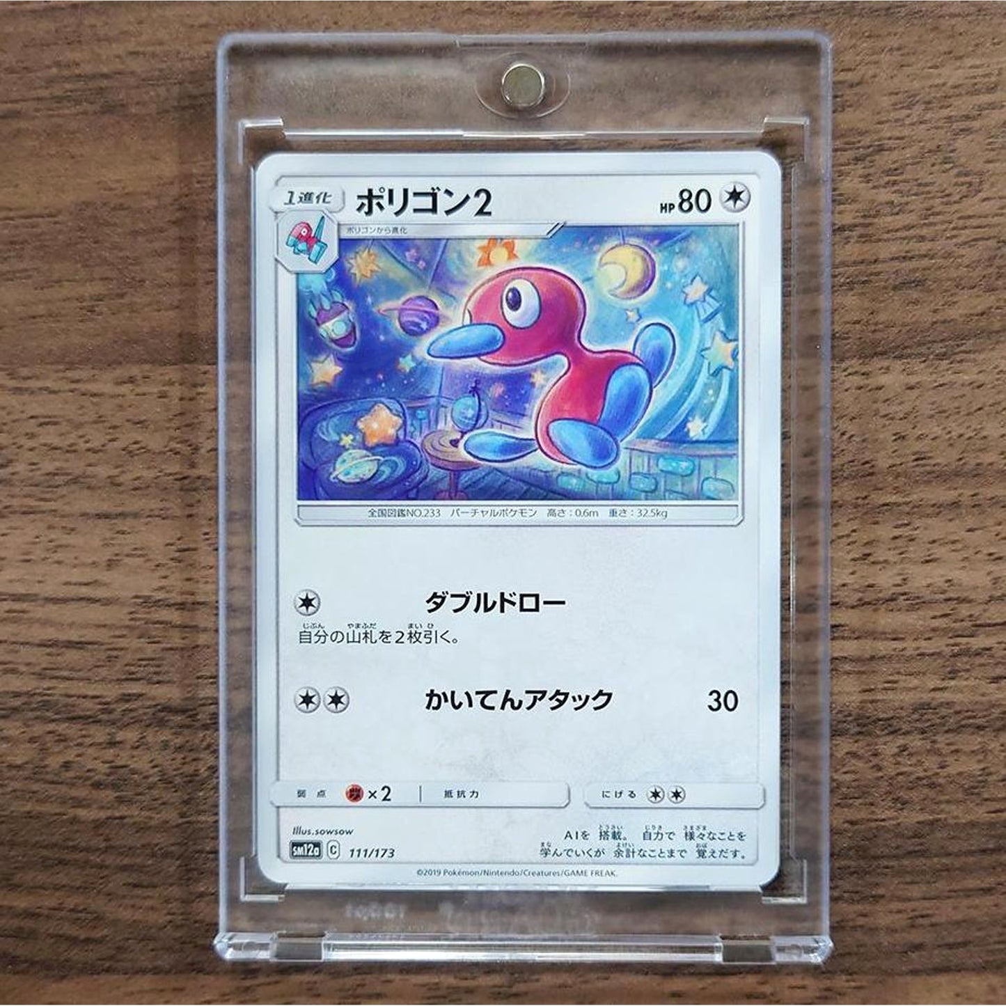 Porygon2 111/173 SM12a Tag All Stars Japanese Pokemon Card [USED]