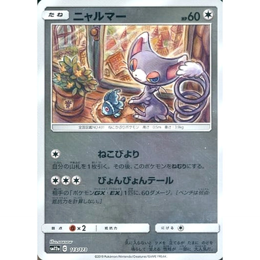 Pokemon Glameow Reverse Holo 113/173 SM12a Tag All Stars Japanese Pokemon Card [USED]