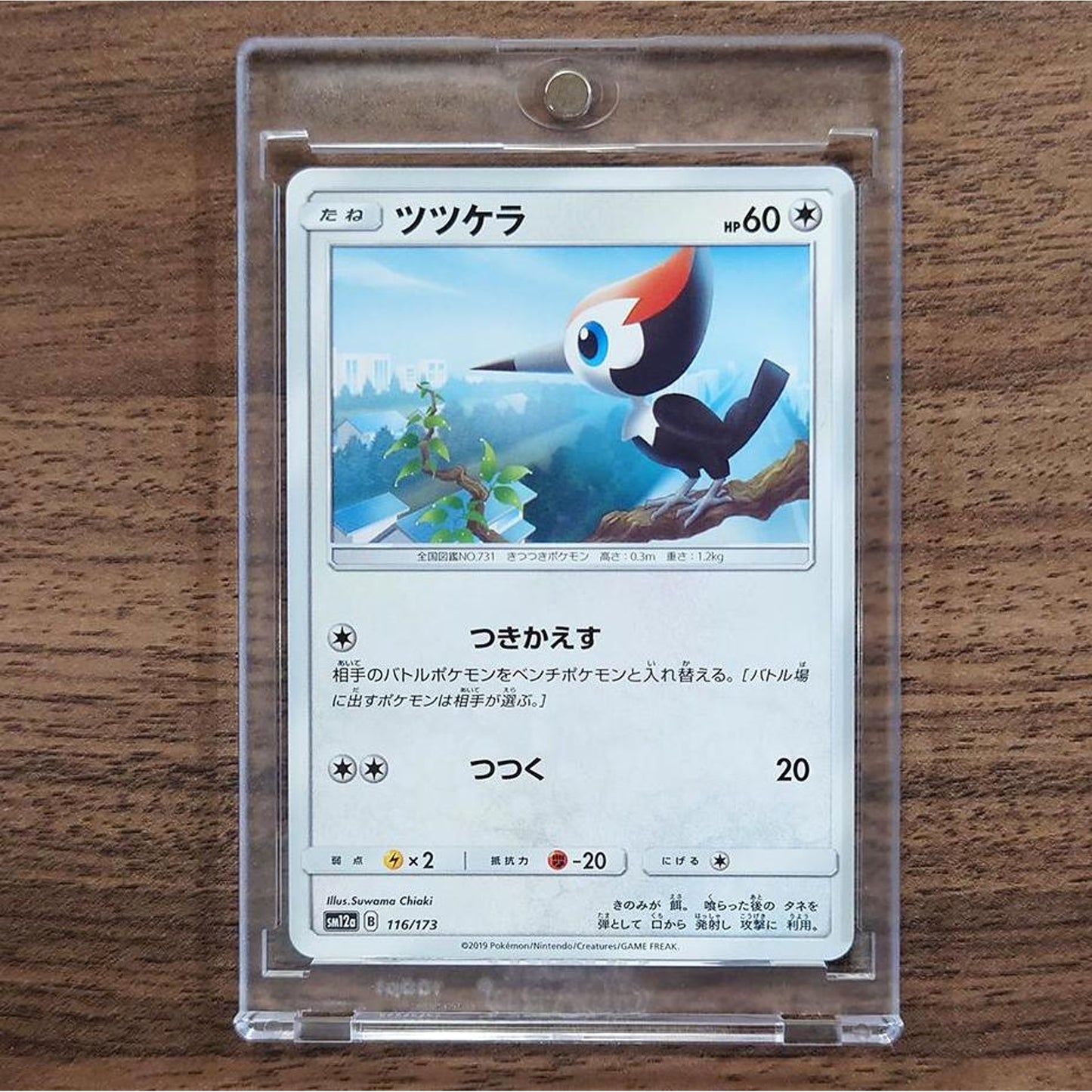 Pikipek 116/173 SM12a Tag All Stars Japanese Pokemon Card [USED]
