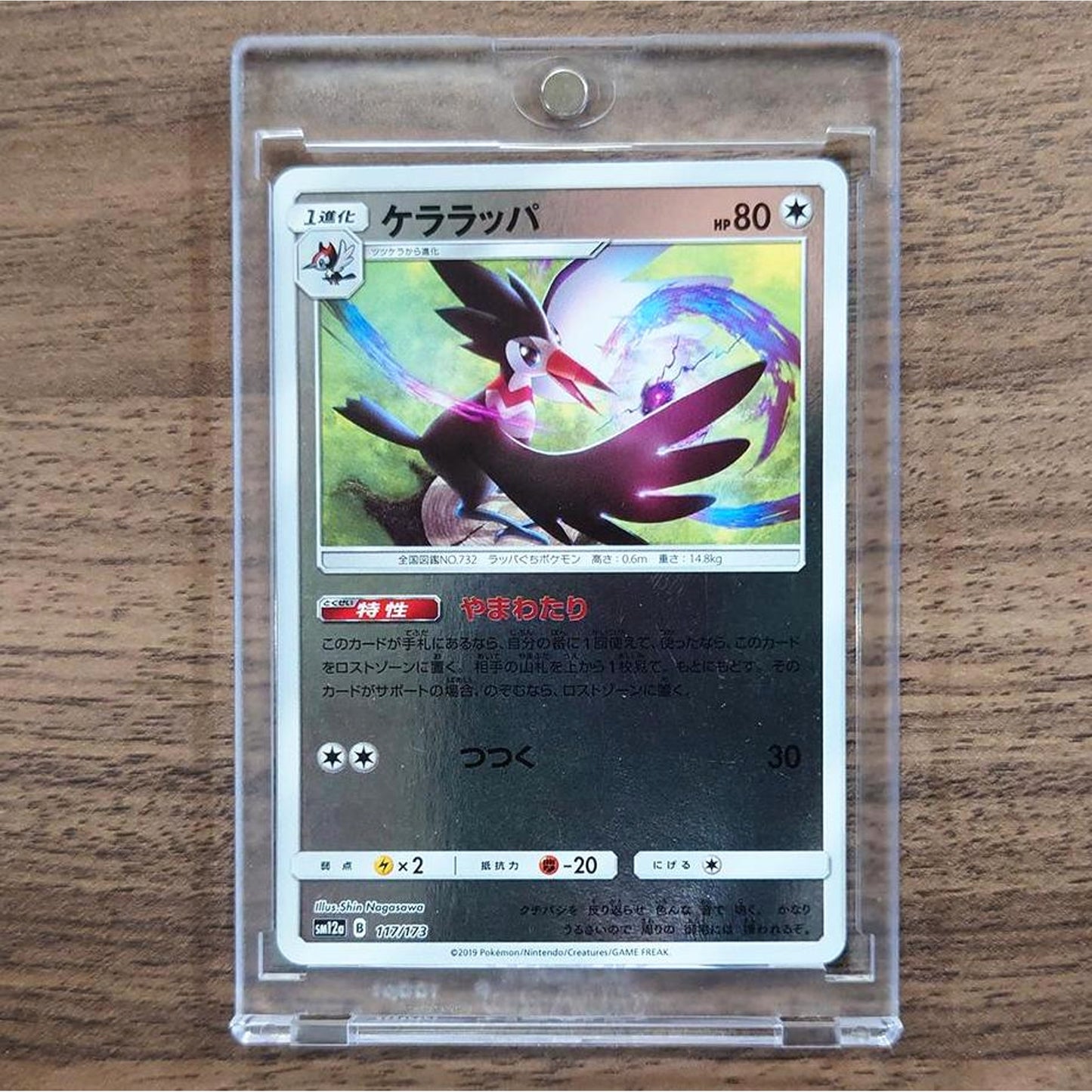 Trumbeak Reverse Holo 117/173 SM12a Tag All Stars Japanese Pokemon Card [USED]
