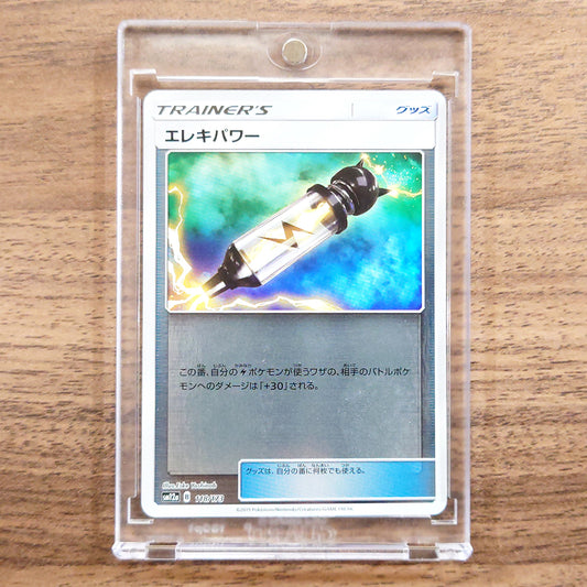 Electropower Reverse Holo 118/173 SM12a Tag All Stars Japanese Pokemon Card [USED]
