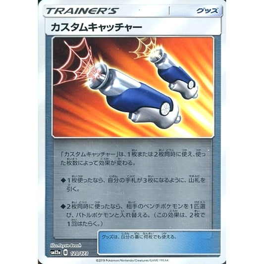 Pokemon Custom Catcher Reverse Holo 120/173 SM12a Tag All Stars Japanese Pokemon Card [USED]
