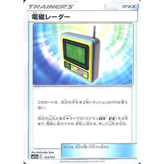 Pokemon Electromagnetic Radar 123/173 SM12a Tag All Stars Japanese Pokemon Card [USED]