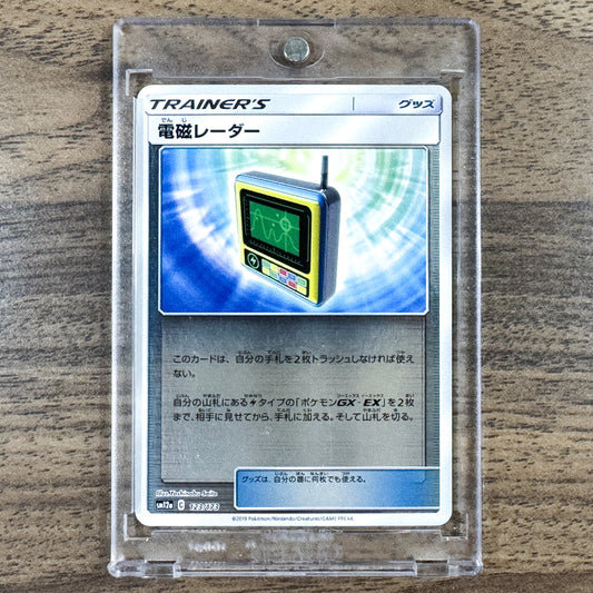 Electromagnetic Radar Reverse Holo 123/173 SM12a Tag All Stars Japanese Pokemon Card [USED]