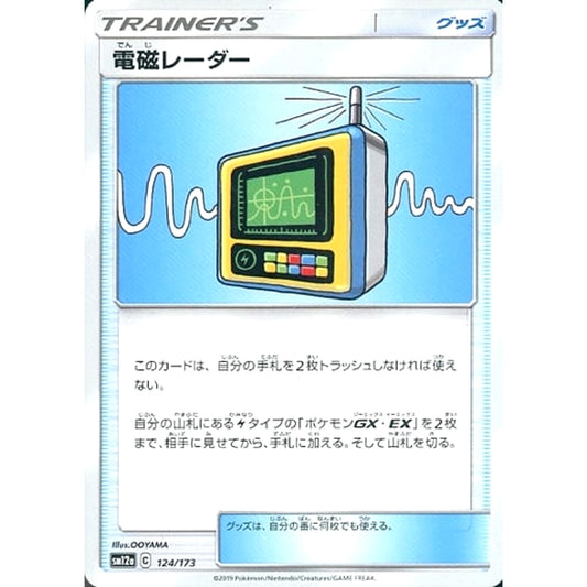 Pokemon Electromagnetic Radar 124/173 SM12a Tag All Stars Japanese Pokemon Card [USED]