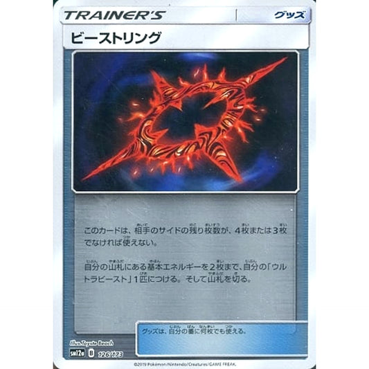 Pokemon Beast Ring Reverse Holo 126/173 SM12a Tag All Stars Japanese Pokemon Card [USED]