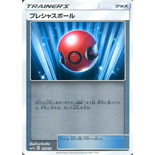 Pokemon Cherish Ball Reverse Holo 127/173 SM12a Tag All Stars Japanese Pokemon Card [USED]