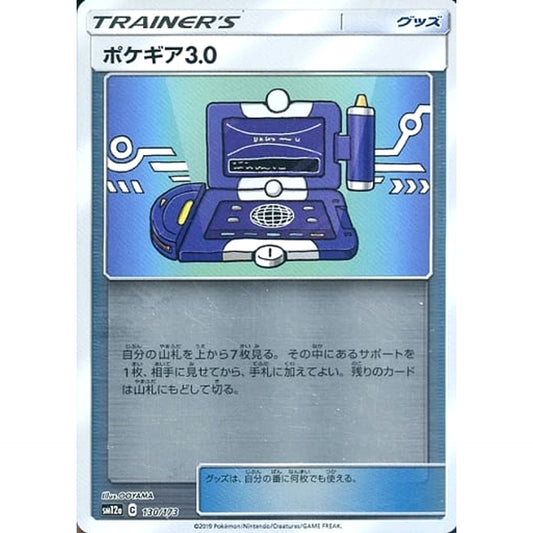 Pokemon Pokegear 3.0 Reverse Holo 130/173 SM12a Tag All Stars Japanese Pokemon Card [USED]