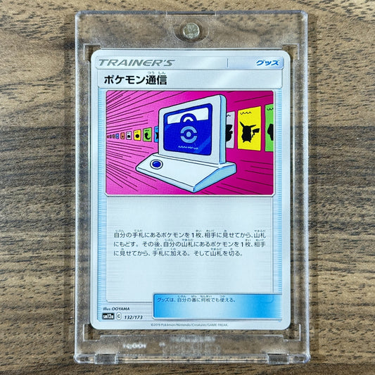 Pokemon Communication 132/173 SM12a Tag All Stars Japanese Pokemon Card [USED]
