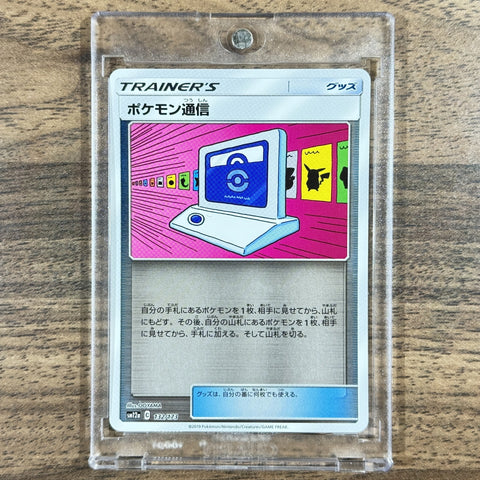 Pokemon Communication Reverse Holo 132/173 SM12a Tag All Stars Japanese Pokemon Card [USED] — photo 1