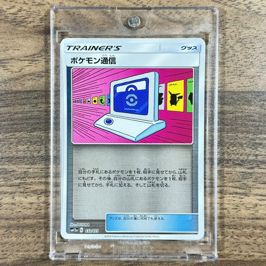 Pokemon Communication Reverse Holo 132/173 SM12a Tag All Stars Japanese Pokemon Card [USED]