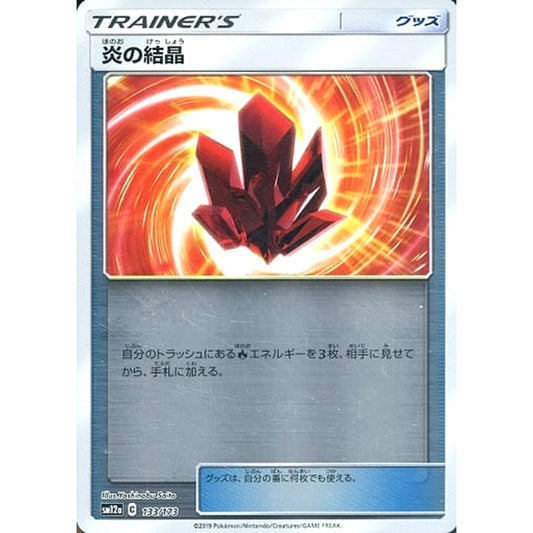 Pokemon Fire Crystal Reverse Holo 133/173 SM12a Tag All Stars Japanese Pokemon Card [USED]