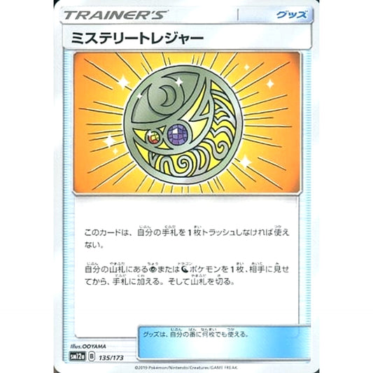 Pokemon Mysterious Treasure 135/173 SM12a Tag All Stars Japanese Pokemon Card [USED]