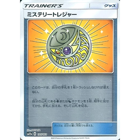 Pokemon Mysterious Treasure Reverse Holo 135/173 SM12a Tag All Stars Japanese Pokemon Card [USED]