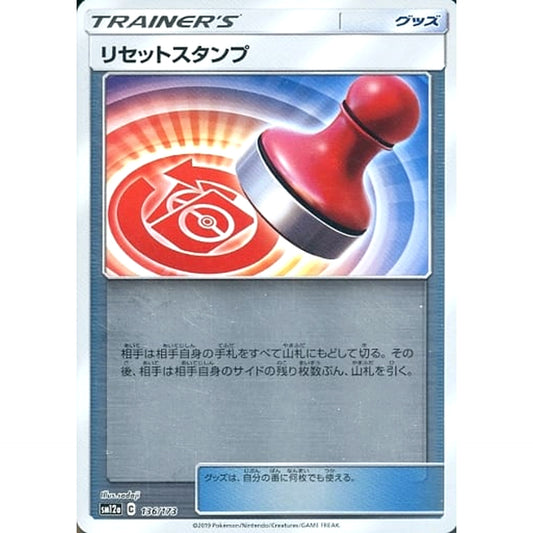 Pokemon Reset Stamp Reverse Holo 136/173 SM12a Tag All Stars Japanese Pokemon Card [USED]