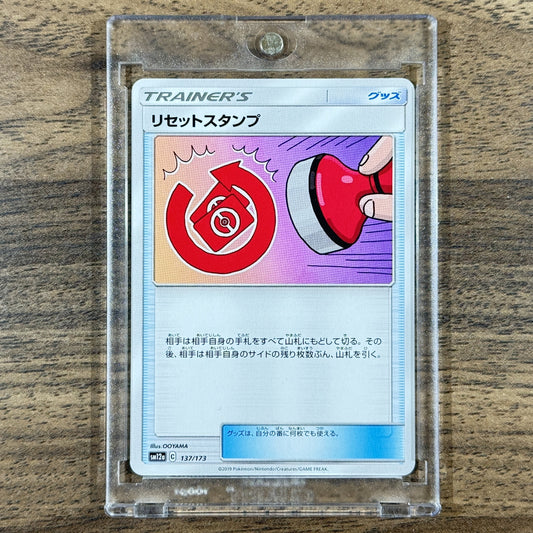 Reset Stamp 137/173 SM12a Tag All Stars Japanese Pokemon Card [USED]