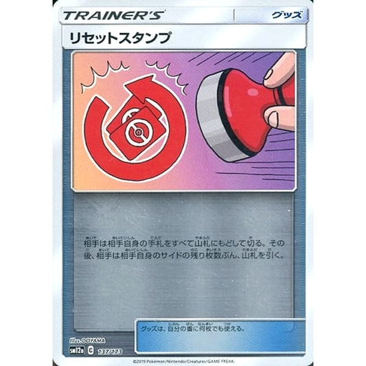 Pokemon Reset Stamp Reverse Holo 137/173 SM12a Tag All Stars Japanese Pokemon Card [USED]
