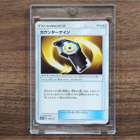 Counter Gain 139/173 SM12a Tag All Stars Japanese Pokemon Card [USED] — photo 1