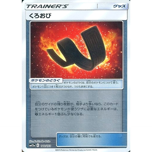 Pokemon Karate Belt Reverse Holo 140/173 SM12a Tag All Stars Japanese Pokemon Card [USED]