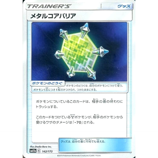 Pokemon Metal Core Barrier 142/173 SM12a Tag All Stars Japanese Pokemon Card [USED]