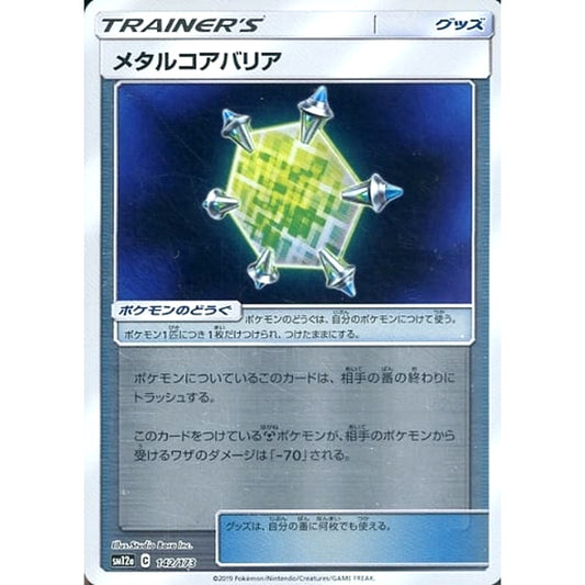 Pokemon Metal Core Barrier Reverse Holo 142/173 SM12a Tag All Stars Japanese Pokemon Card [USED]