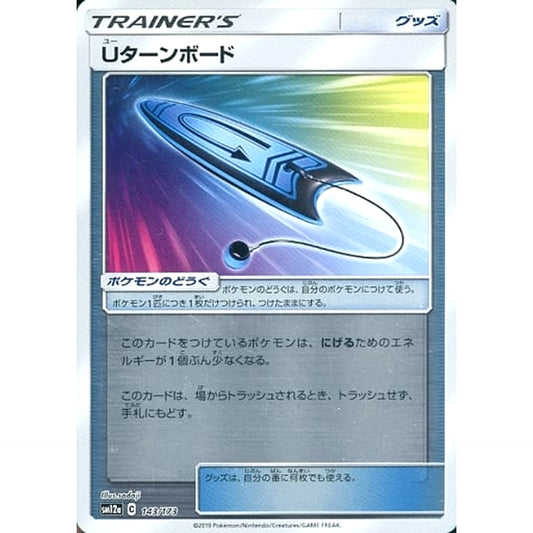 Pokemon U-Turn Board Reverse Holo 143/173 SM12a Tag All Stars Japanese Pokemon Card [USED]