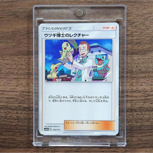 Professor Elm's Lecture 145/173 SM12a Tag All Stars Japanese Pokemon Card [USED]