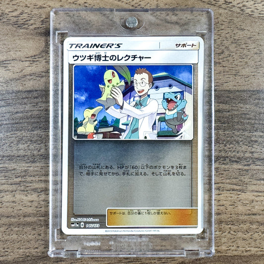 Professor Elm's Lecture Reverse Holo 145/173 SM12a Tag All Stars Japanese Pokemon Card [USED]